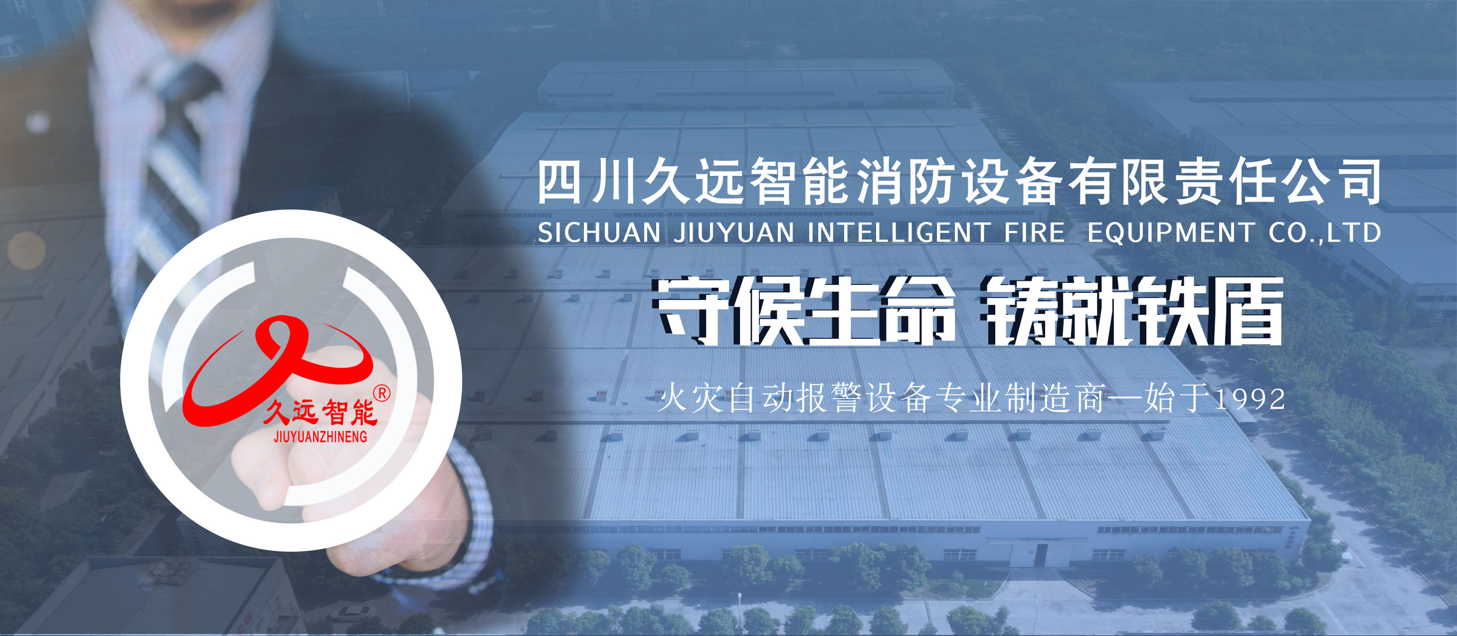智慧科技，為美好生活保駕護航